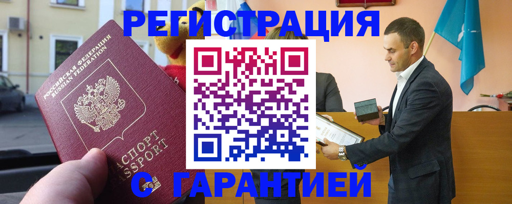 прописка от собственника в Великом Устюге