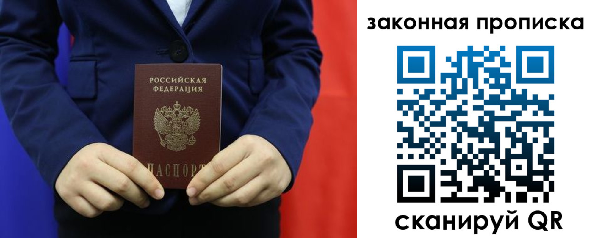 прописка ребенка в Великом Устюге