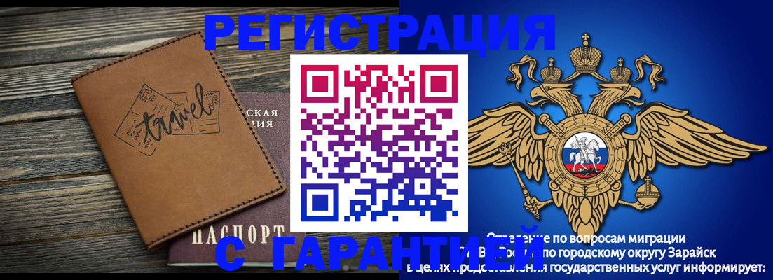 прописка для работы в Великом Устюге