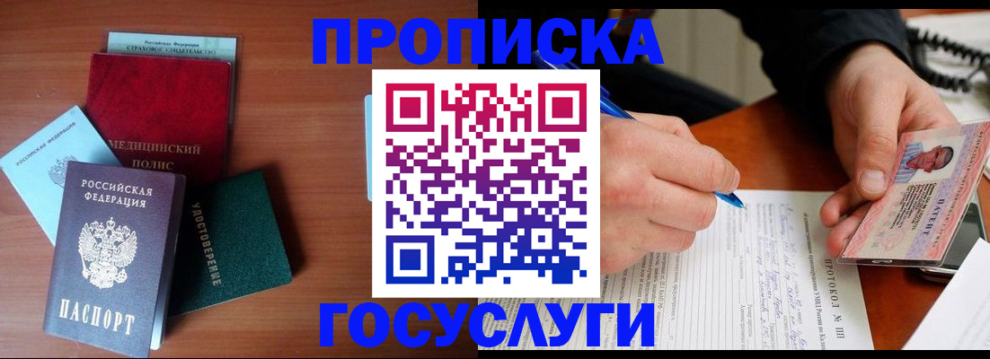 временная регистрация недорого в Великом Устюге