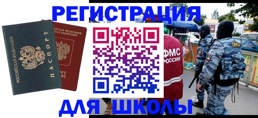 прописка иностранных граждан в Великом Устюге
