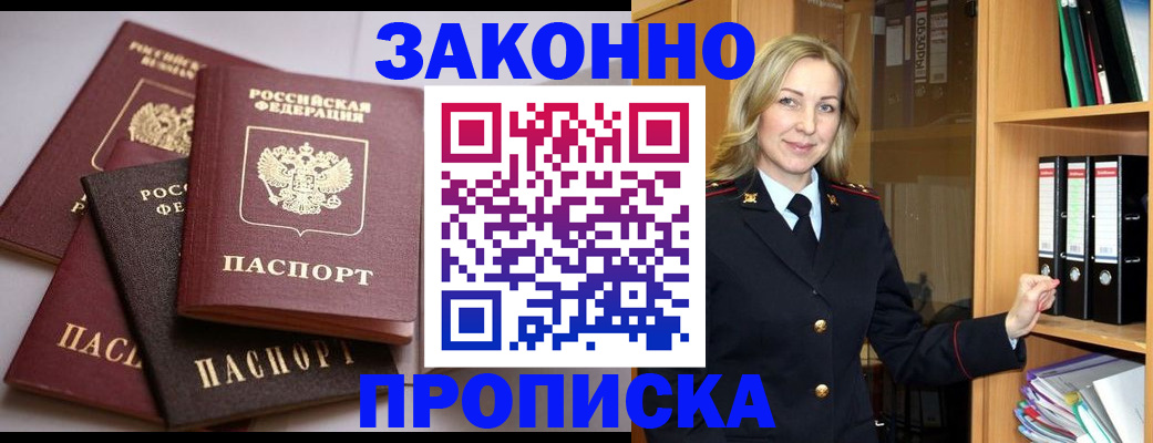 купить прописку в Великом Устюге
