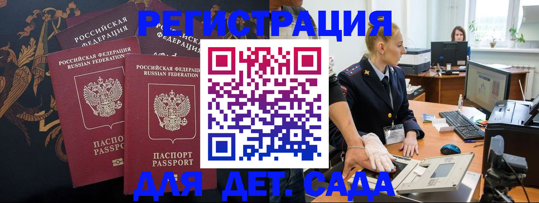 временная регистрация надежно в Великом Устюге
